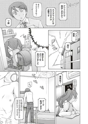 [Miito Shido] Dosukebe Appli Fhentai.net - Page 201