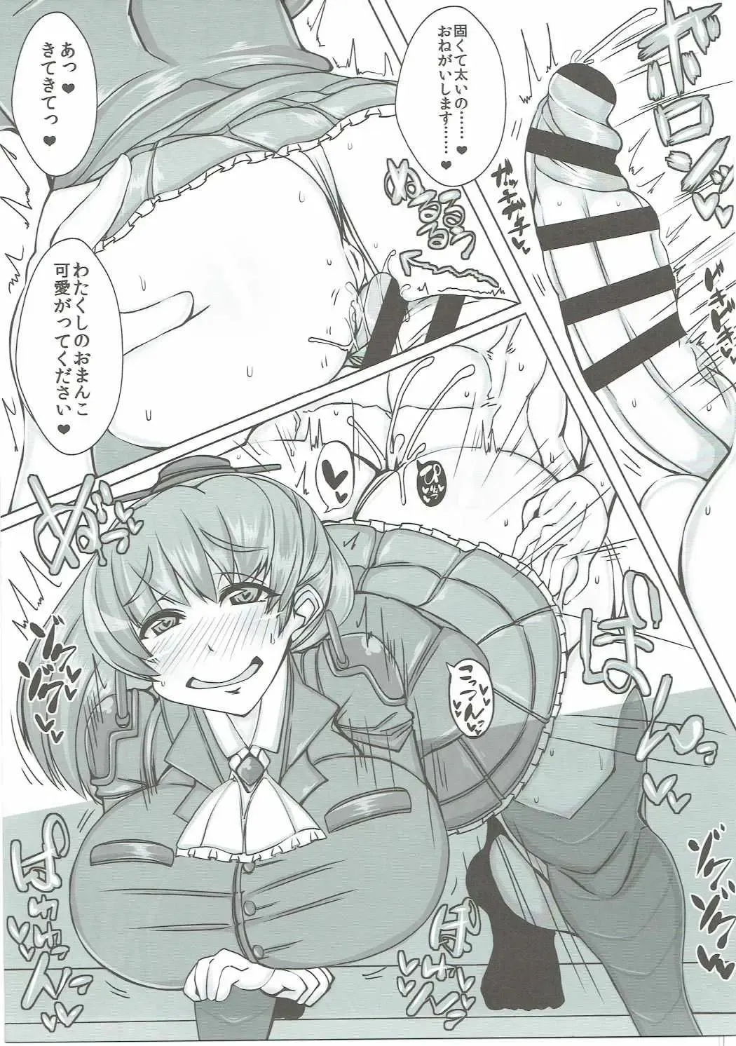 [Mare Halberd Eye] KUMANO Fhentai - Page 10