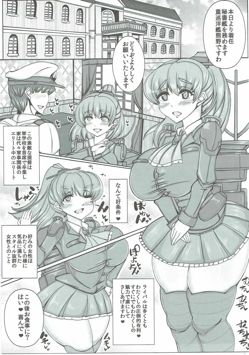 [Mare Halberd Eye] KUMANO Fhentai - Page 4