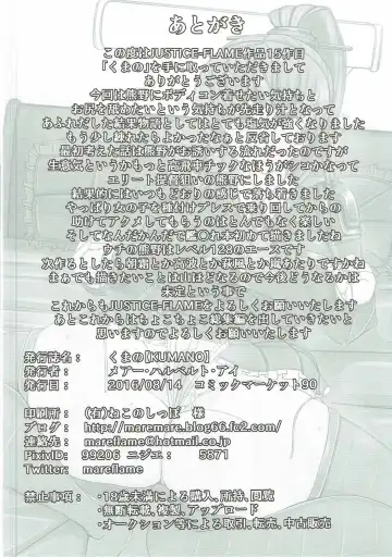 [Mare Halberd Eye] KUMANO Fhentai - Page 21