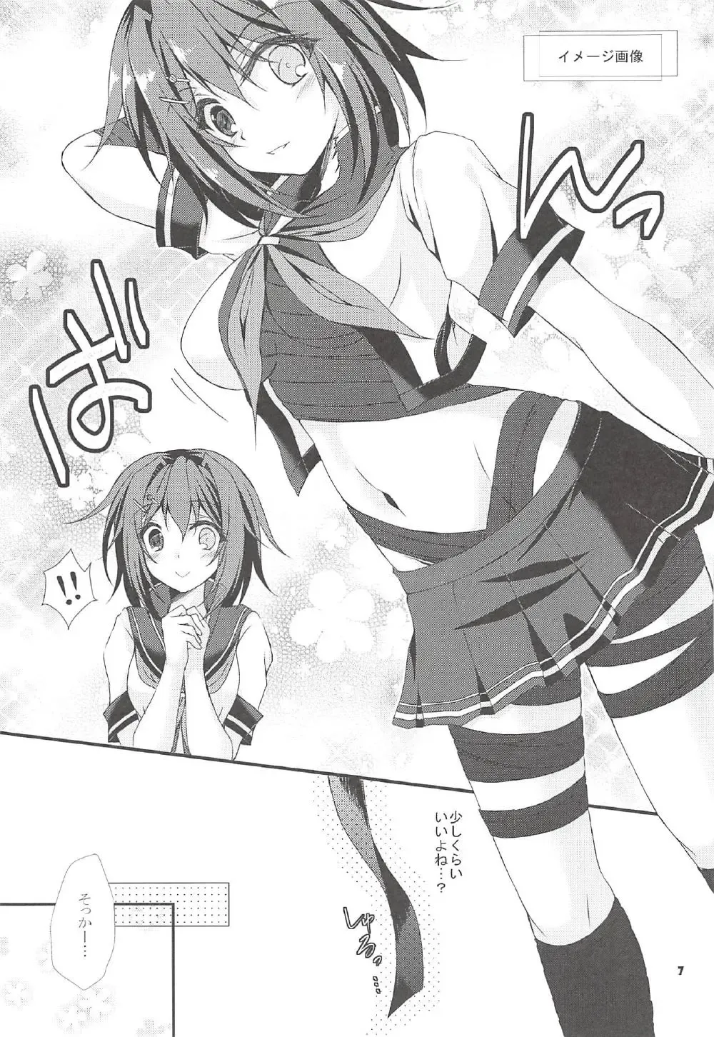 [Tamagawa Yukimaru] Kako no Sarashi o Maita Furutaka-san Fhentai.net - Page 6