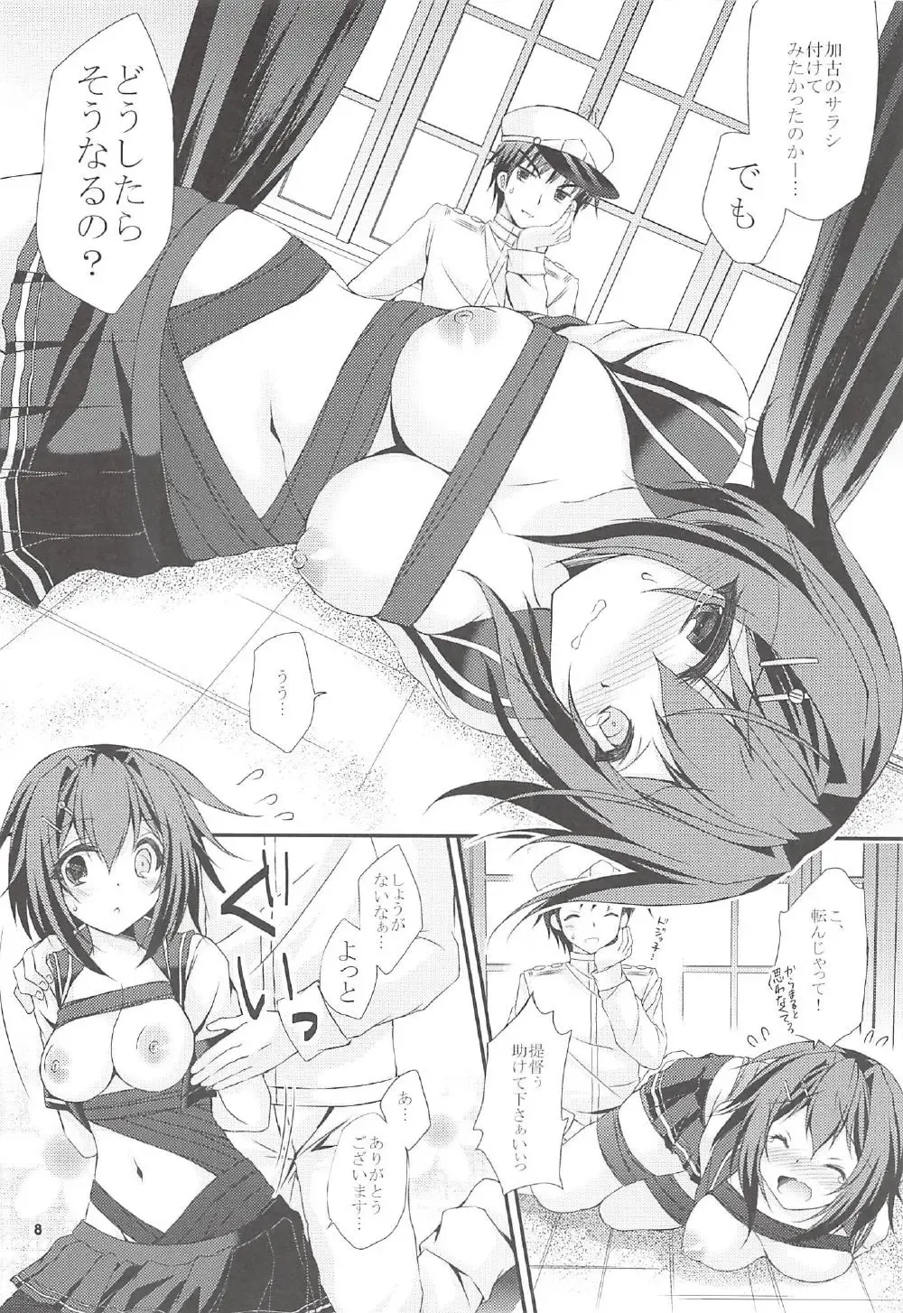 [Tamagawa Yukimaru] Kako no Sarashi o Maita Furutaka-san Fhentai.net - Page 7