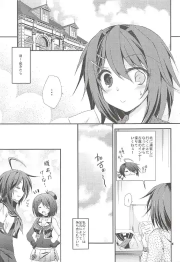 [Tamagawa Yukimaru] Kako no Sarashi o Maita Furutaka-san Fhentai.net - Page 4