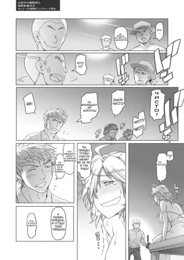 [Asaki Takayuki] ice cream Schokolade (decensored) Fhentai.net - Page 17