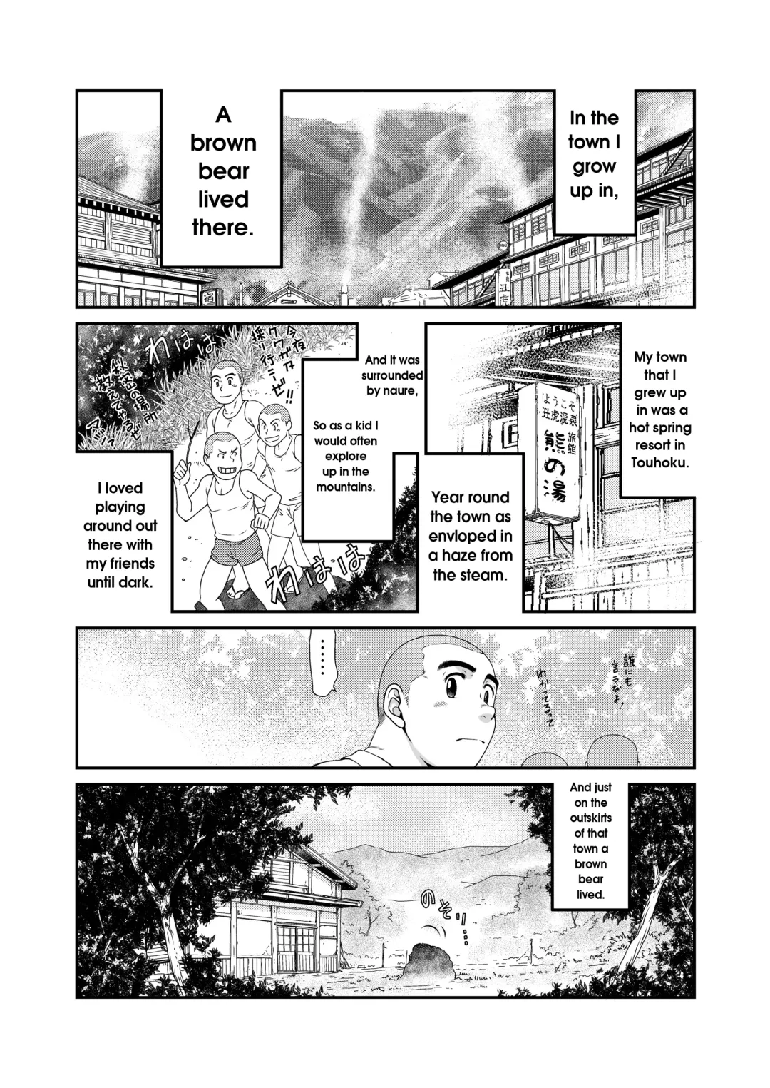 [Takaku Nozomu] Higuma | Brown Bear Fhentai - Page 2