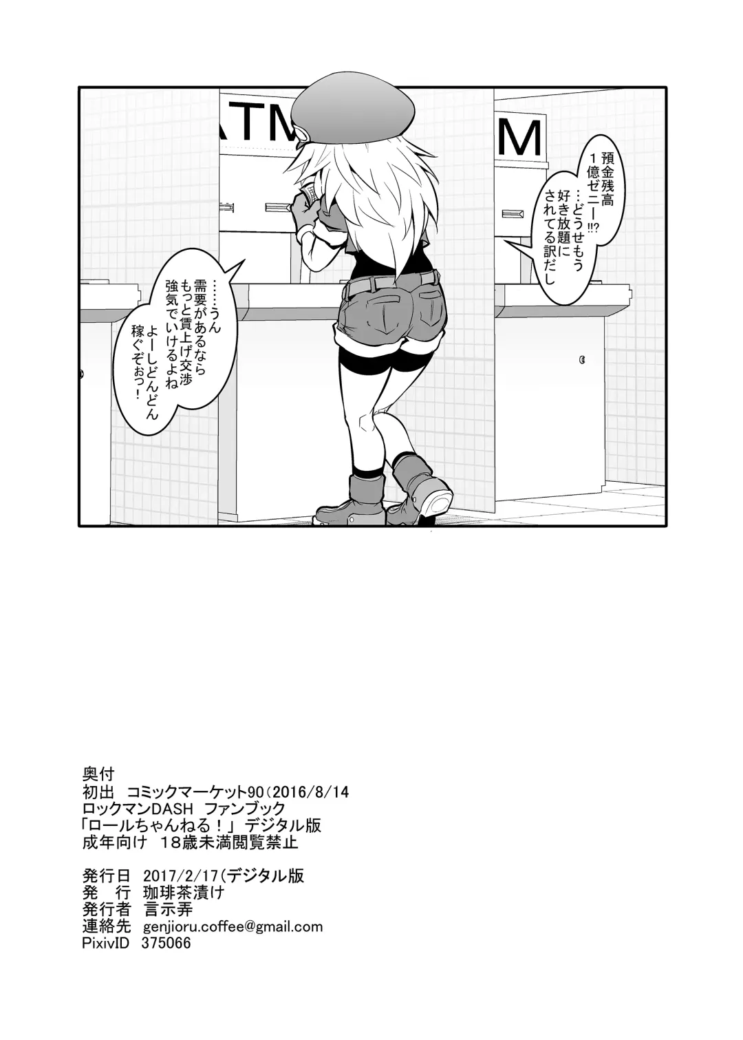 [Genjirou] Roll-channel! Fhentai - Page 21