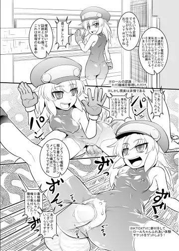 [Genjirou] Roll-channel! Fhentai - Page 9