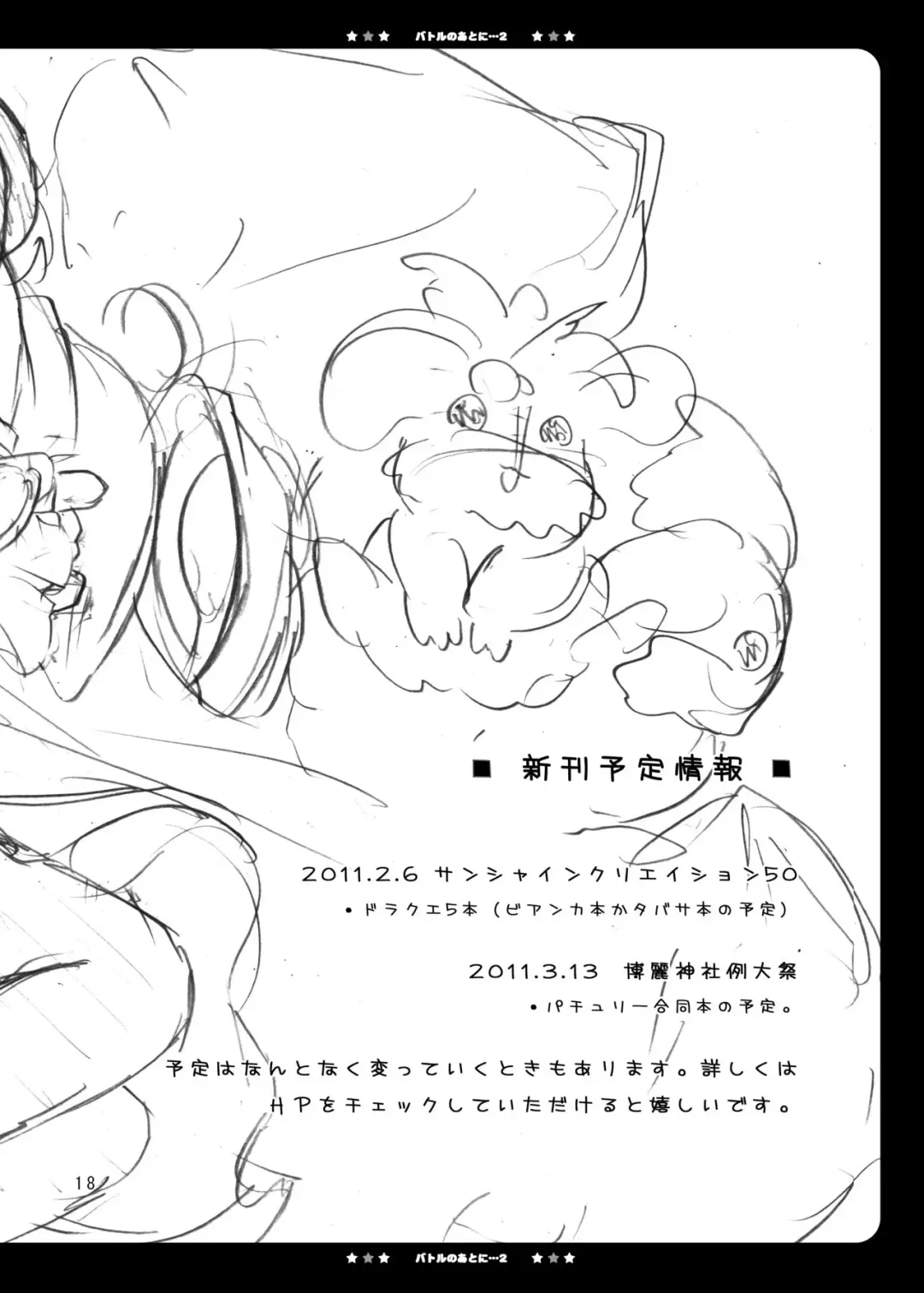 [Tokei Usagi] Battle no Ato ni…2 ~Otou-san to H hen~ Fhentai - Page 17