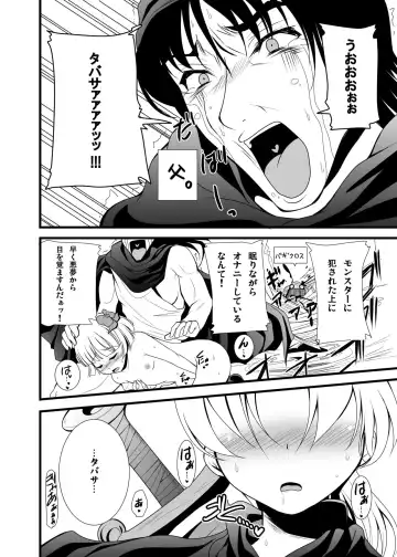 [Tokei Usagi] Battle no Ato ni…2 ~Otou-san to H hen~ Fhentai - Page 14