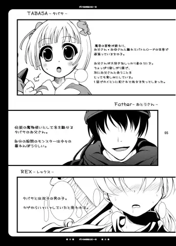 [Tokei Usagi] Battle no Ato ni…2 ~Otou-san to H hen~ Fhentai - Page 4