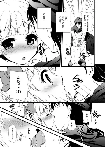 [Tokei Usagi] Battle no Ato ni…2 ~Otou-san to H hen~ Fhentai - Page 7