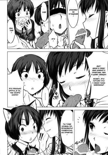 [Okara] Sweet Handler Fhentai.net - Page 7