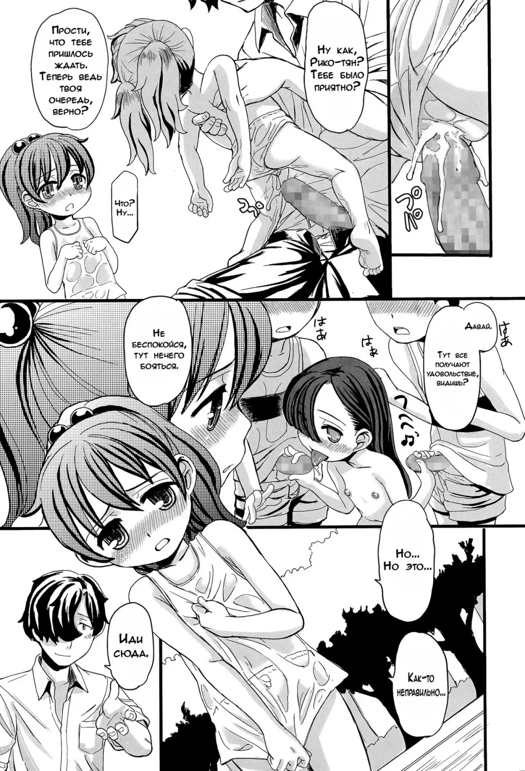 [Okina] HI-LITE Fhentai - Page 13