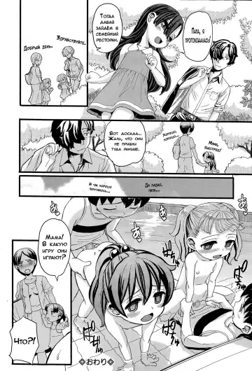 [Okina] HI-LITE Fhentai - Page 20