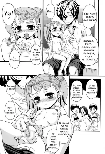 [Okina] HI-LITE Fhentai - Page 7