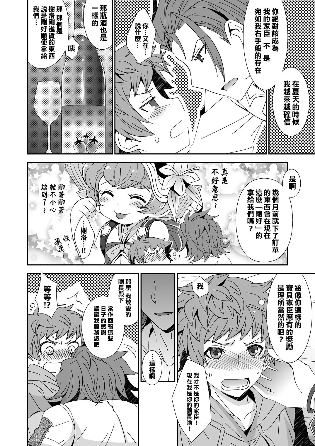 [Akari Seisuke] Danchou-dono ni wa Rikai ga Dekinai Fhentai - Page 4