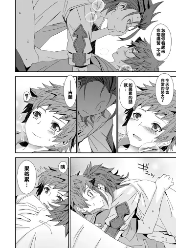 [Akari Seisuke] Danchou-dono ni wa Rikai ga Dekinai Fhentai - Page 12