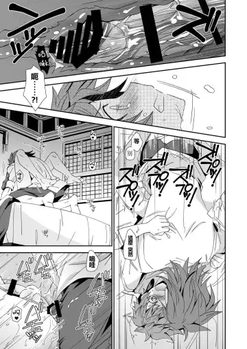 [Akari Seisuke] Danchou-dono ni wa Rikai ga Dekinai Fhentai - Page 13