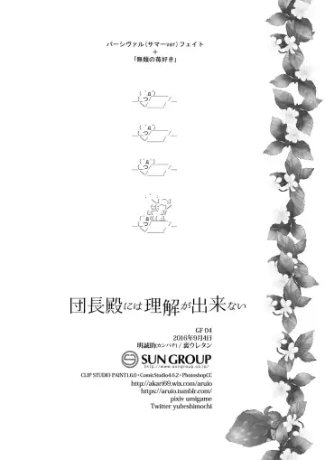 [Akari Seisuke] Danchou-dono ni wa Rikai ga Dekinai Fhentai - Page 18