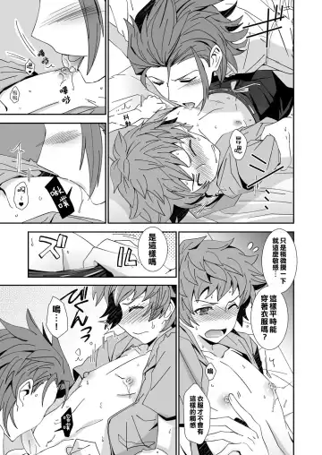 [Akari Seisuke] Danchou-dono ni wa Rikai ga Dekinai Fhentai - Page 5