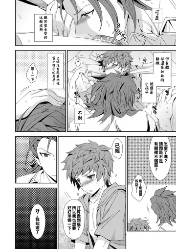 [Akari Seisuke] Danchou-dono ni wa Rikai ga Dekinai Fhentai - Page 6