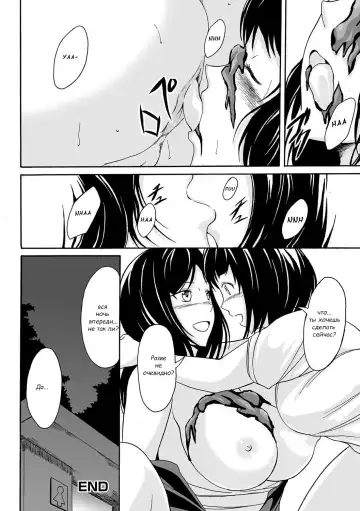 [Shiina Nami] Kinyou no Yoru no Ouse Fhentai.net - Page 17