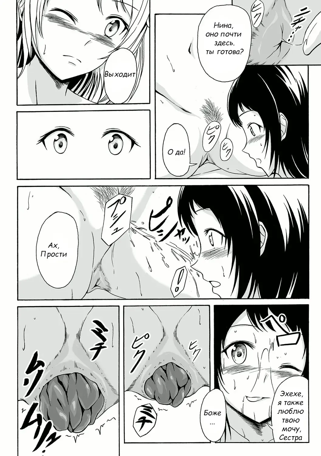 [Shiina Nami] Aru Shimai Ai no Katachi | A Form of Sisterly Love Fhentai.net - Page 7