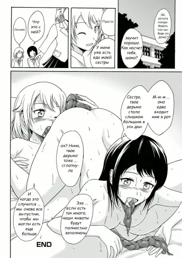 [Shiina Nami] Aru Shimai Ai no Katachi | A Form of Sisterly Love Fhentai.net - Page 17