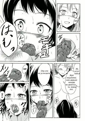 [Shiina Nami] Aru Shimai Ai no Katachi | A Form of Sisterly Love Fhentai.net - Page 8