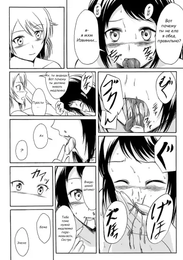 [Shiina Nami] Aru Shimai Ai no Katachi | A Form of Sisterly Love Fhentai.net - Page 9