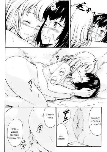 [Shiina Nami] Onaka Ippai no Ai Fhentai - Page 13