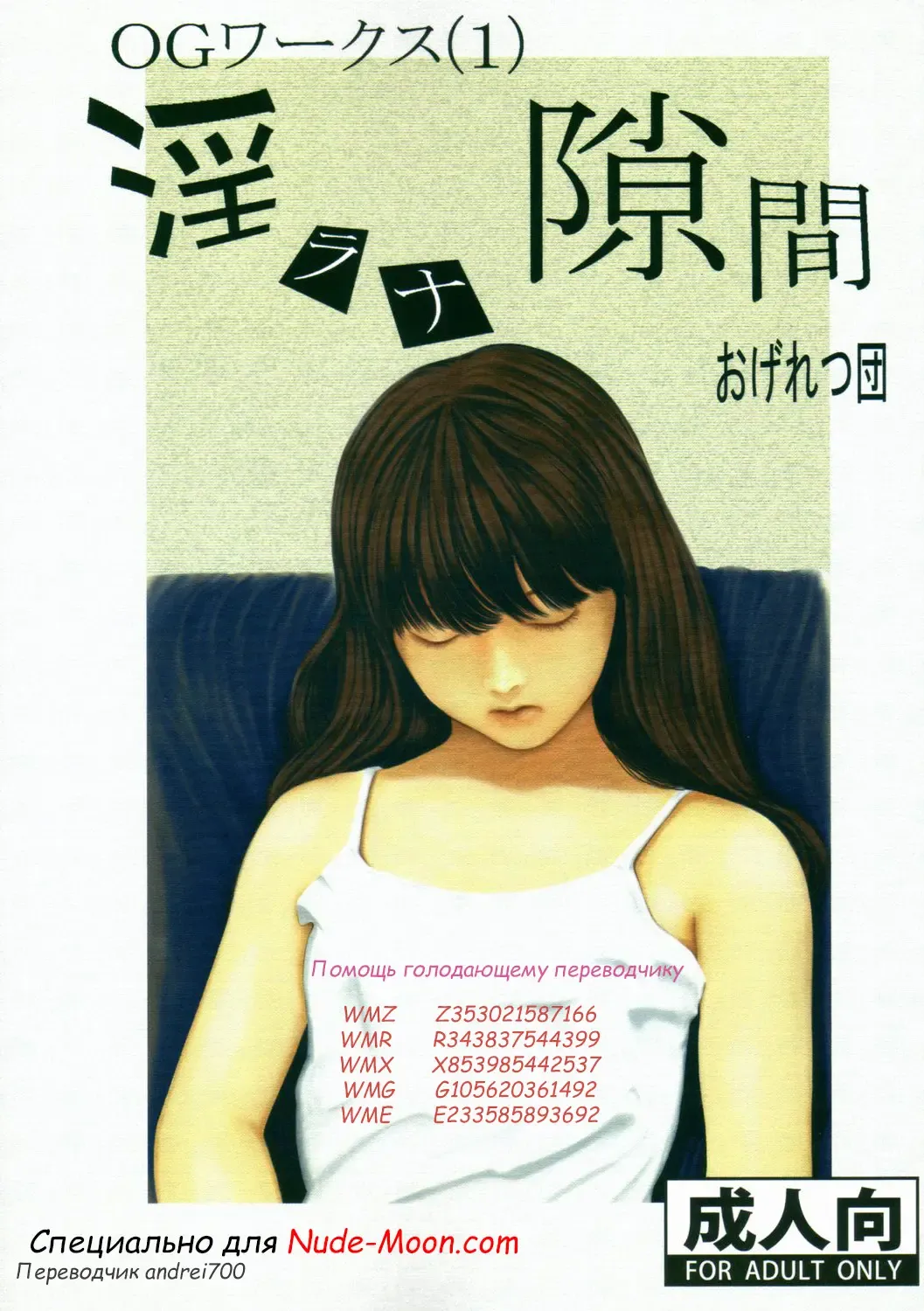 Read [Shinjima Saki] OG Works 1 Midara na Sukima - Fhentai.net