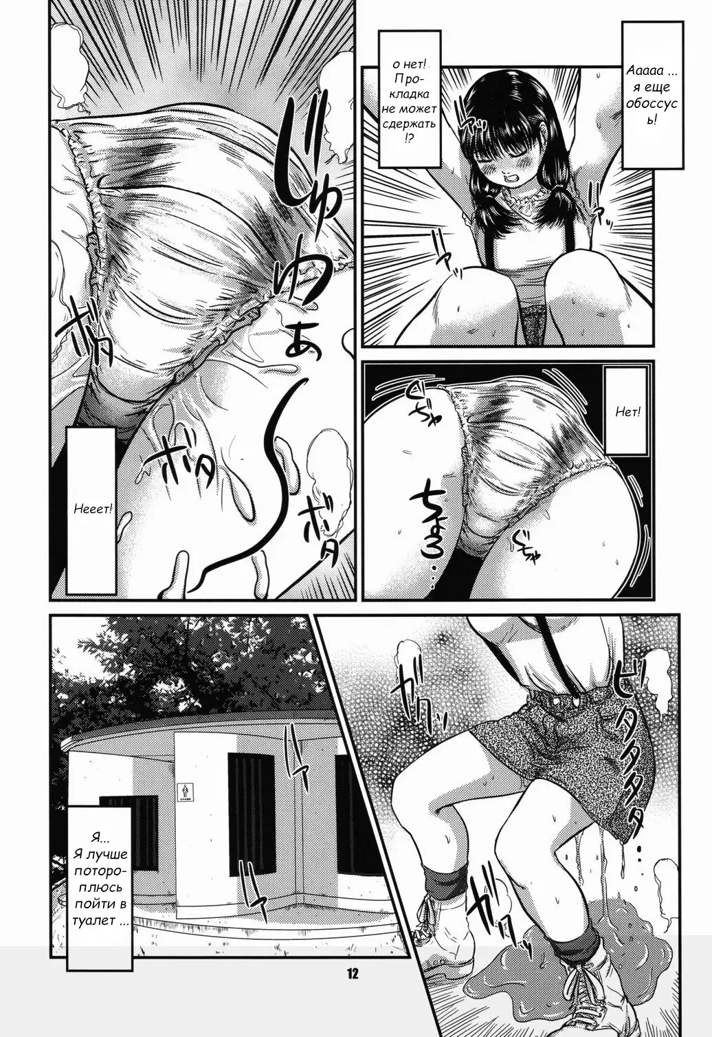 [Shinjima Saki] OG Works 1 Midara na Sukima Fhentai.net - Page 14