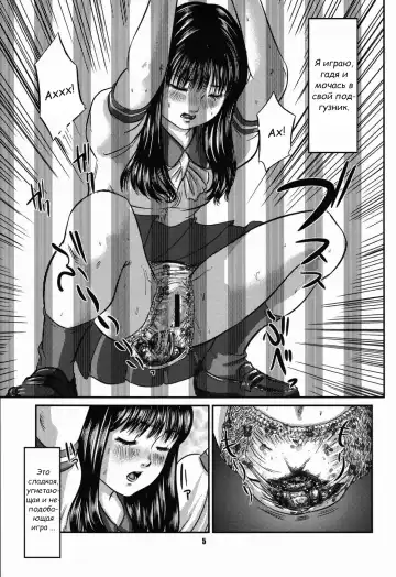 [Shinjima Saki] OG Works 1 Midara na Sukima Fhentai.net - Page 7