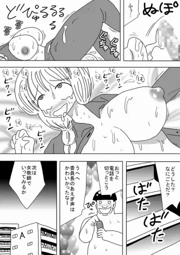 [Bbwh] Denwa no Aite o Okaseru Onahole Fhentai - Page 15