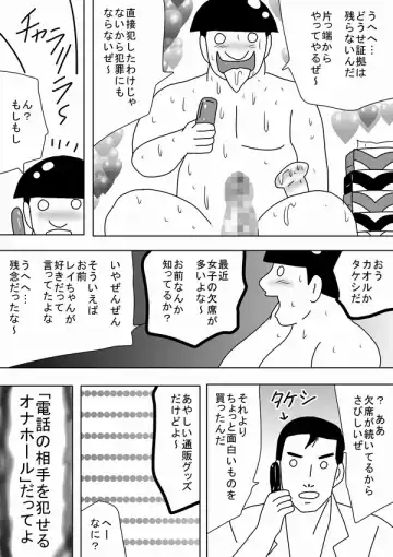 [Bbwh] Denwa no Aite o Okaseru Onahole Fhentai - Page 26