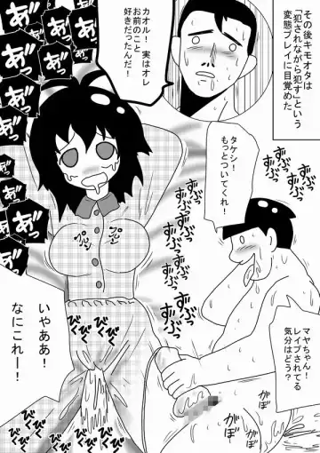 [Bbwh] Denwa no Aite o Okaseru Onahole Fhentai - Page 28