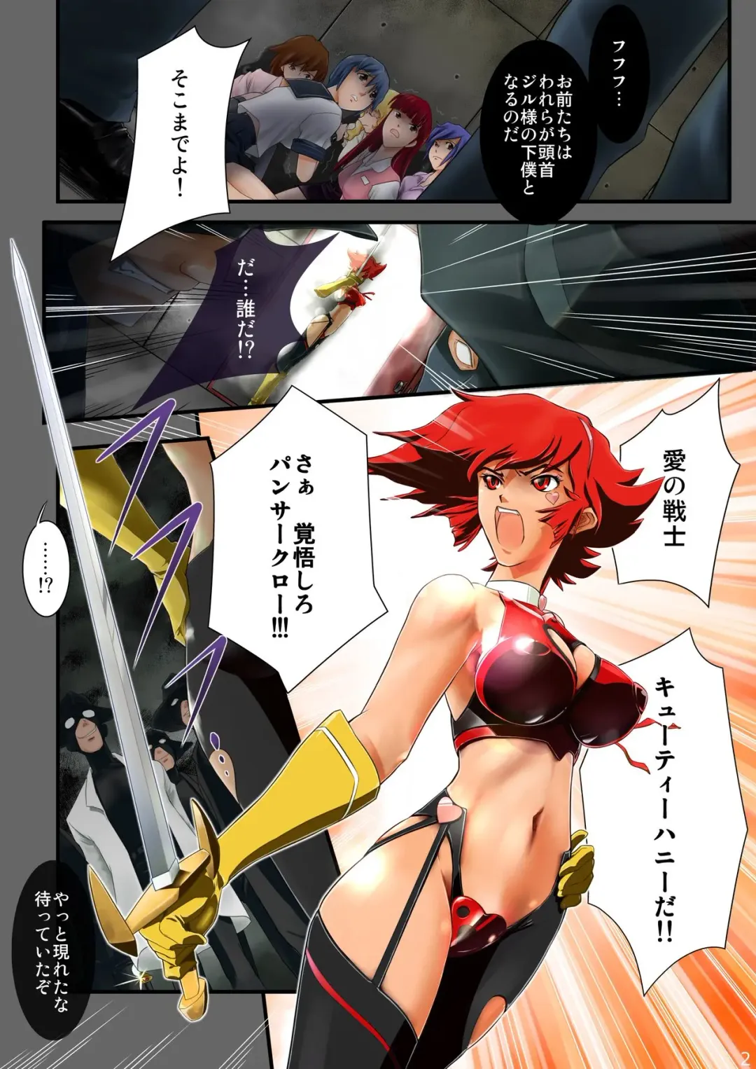 [Ootani Yoshitsugu] Honey 7 Flash! Fhentai - Page 2