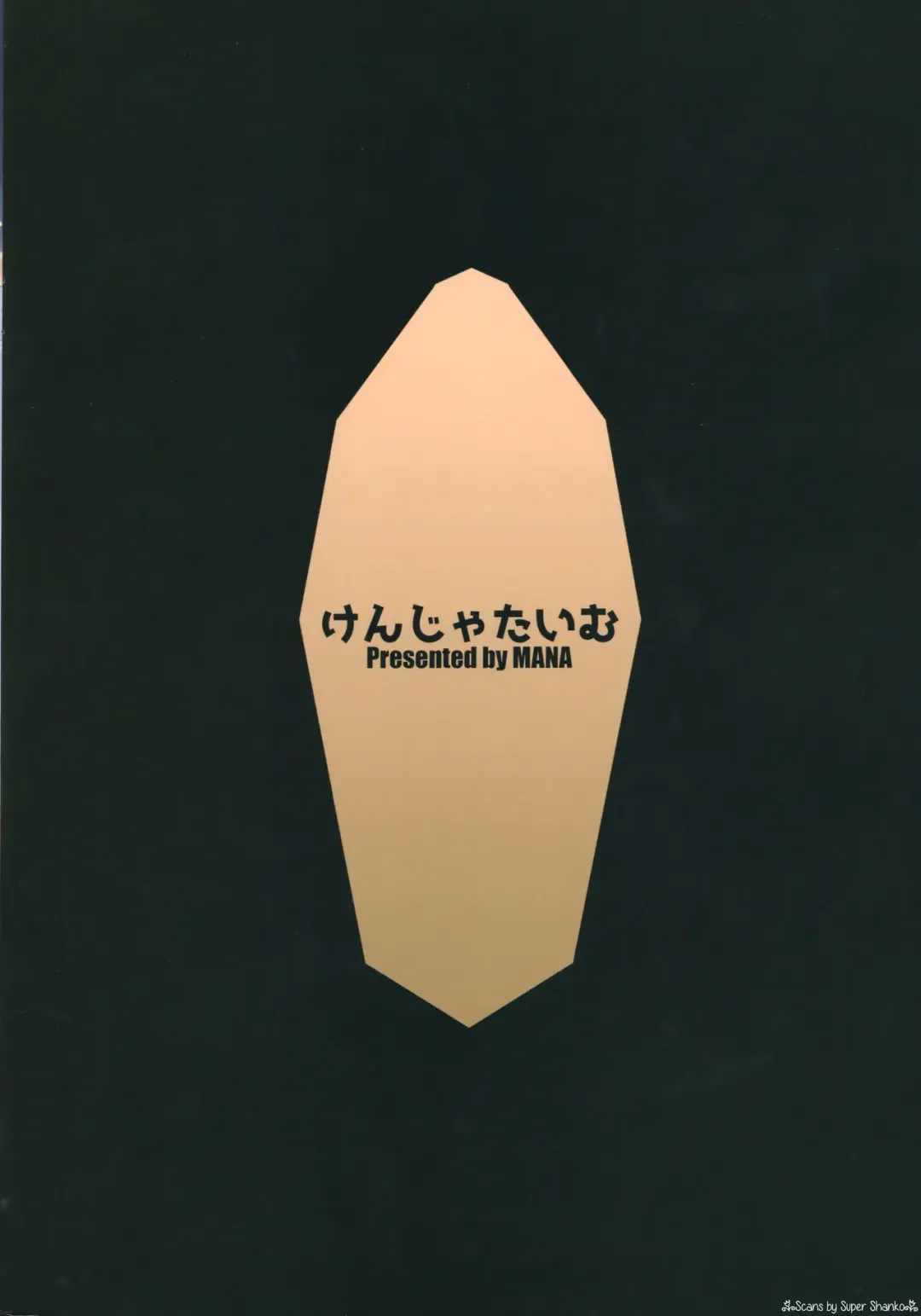 [Mana] Gentle Blue Fantasy 4 Fhentai - Page 26