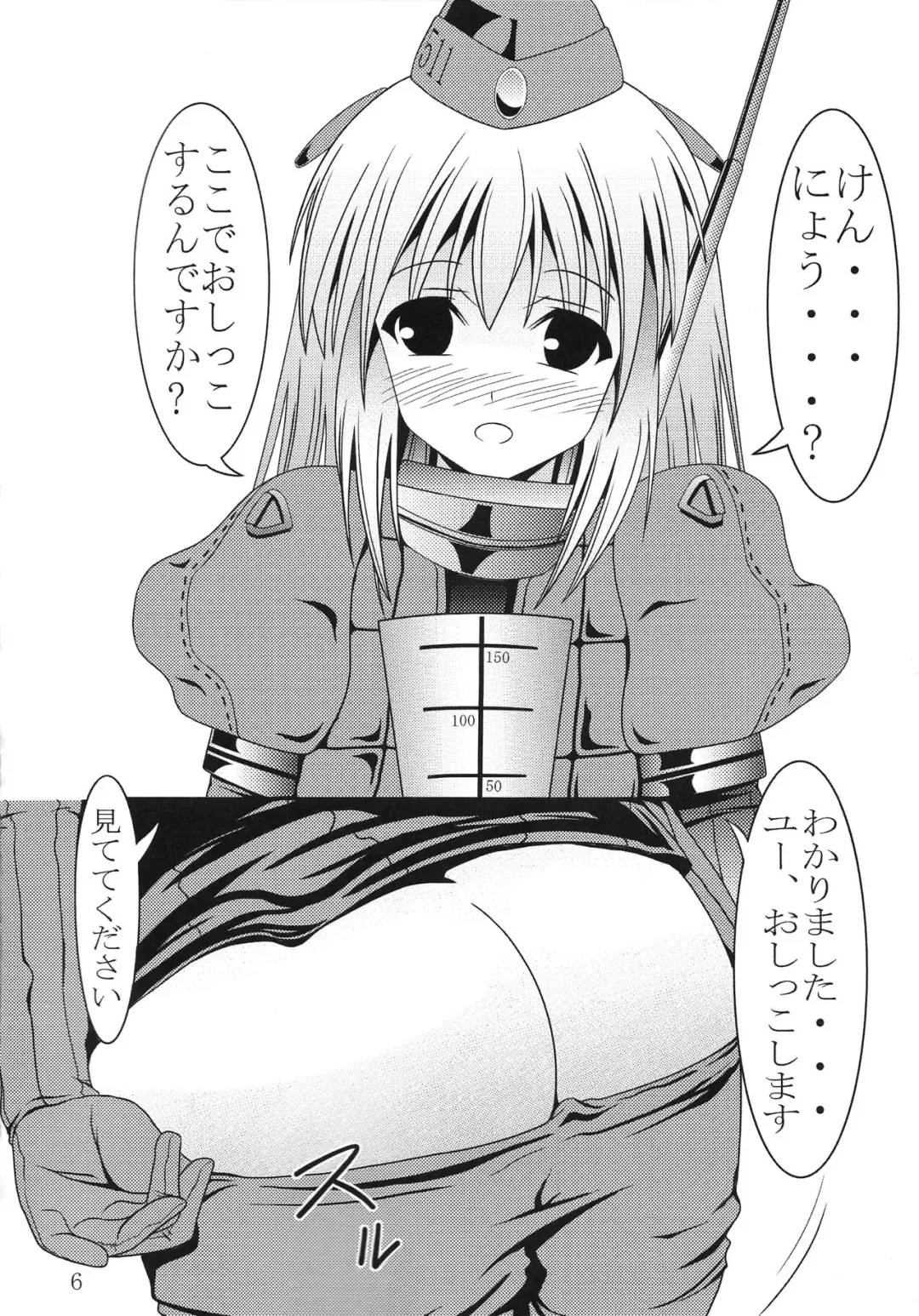 [Murakumo] Yousai Jijou Sono Ichi Chiisai Hou Fhentai - Page 5