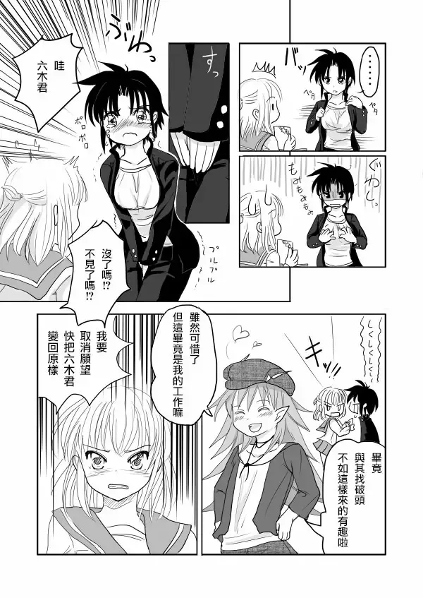 [Kanahito] Otokonoko x TS Shota Manga Fhentai - Page 10