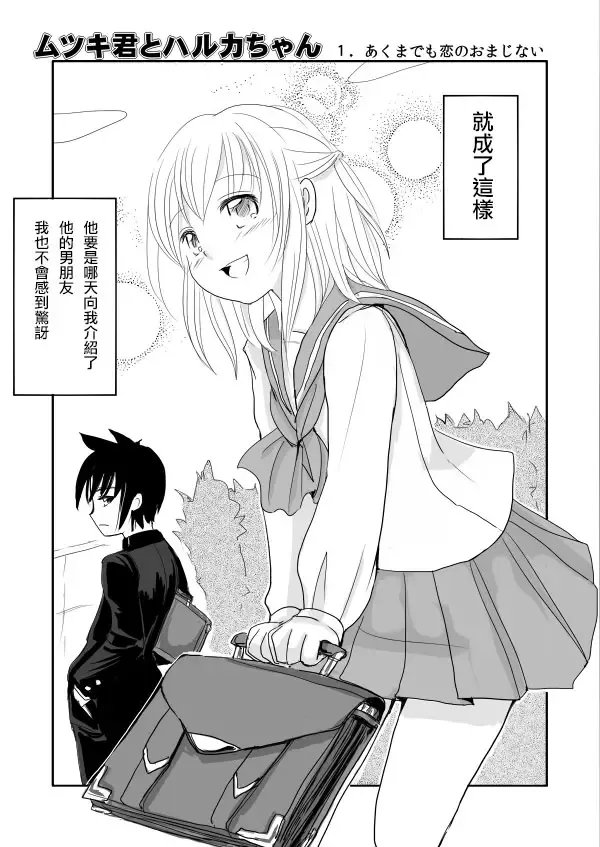 [Kanahito] Otokonoko x TS Shota Manga Fhentai - Page 2