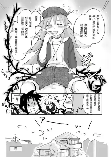 [Kanahito] Otokonoko x TS Shota Manga Fhentai - Page 26