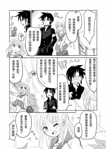 [Kanahito] Otokonoko x TS Shota Manga Fhentai - Page 3
