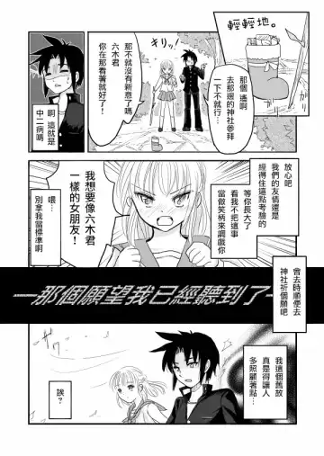 [Kanahito] Otokonoko x TS Shota Manga Fhentai - Page 5