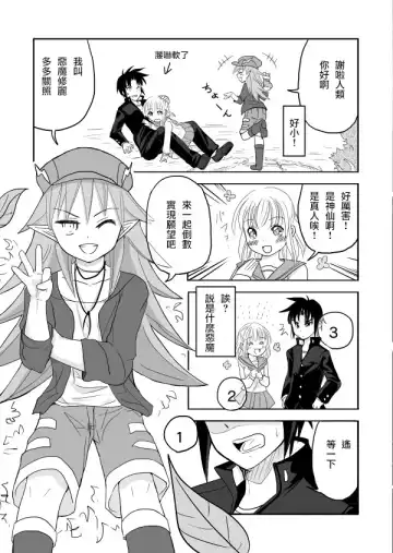 [Kanahito] Otokonoko x TS Shota Manga Fhentai - Page 8