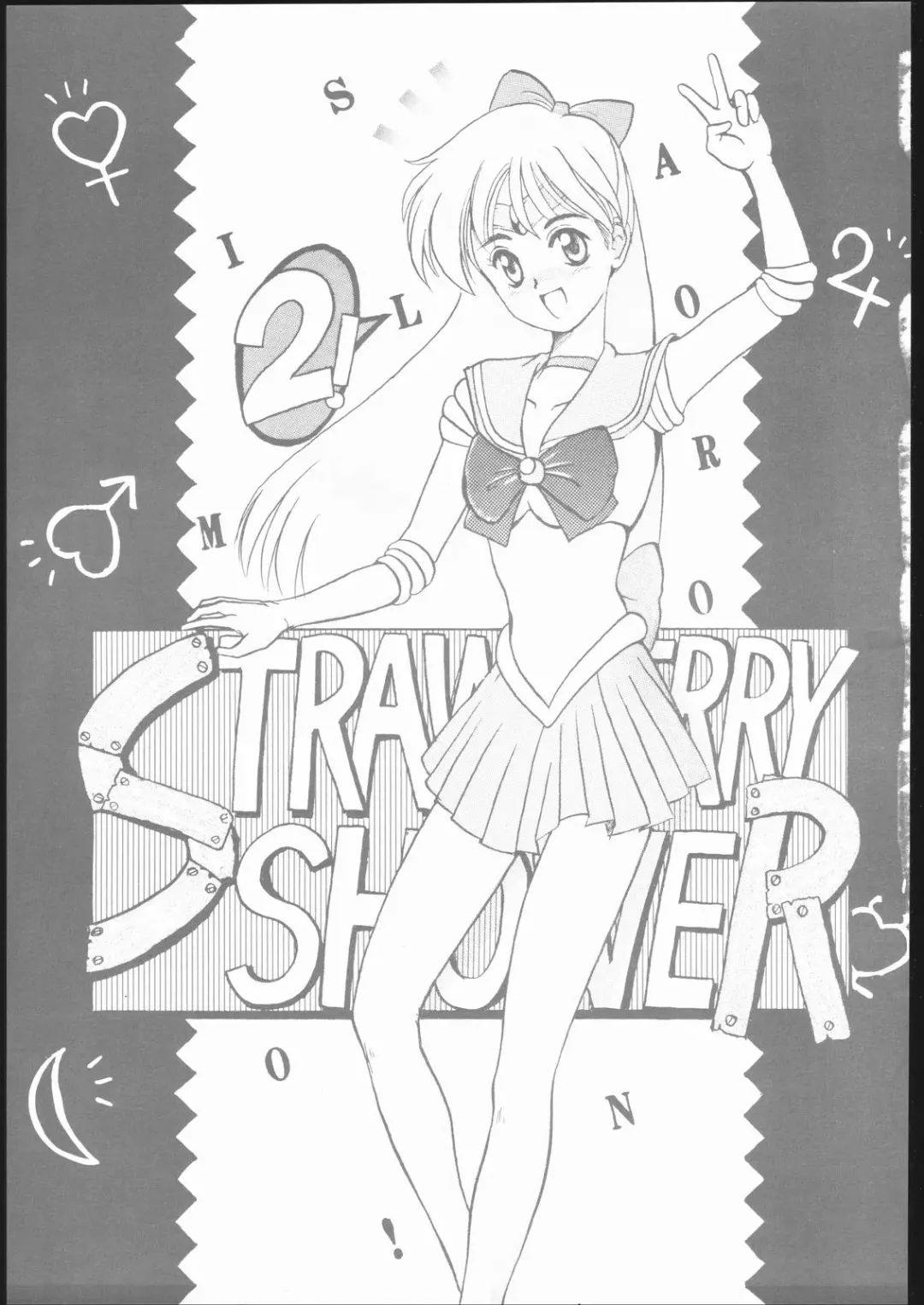 Strawberry Shower 2 Fhentai - Page 2