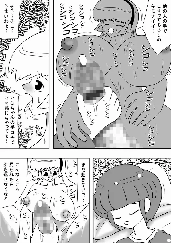 [Bbwh] Futanari Mama Ga Jitsuno Musume Ni Dopyudopyu!! Fhentai - Page 7