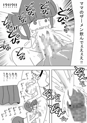 [Bbwh] Futanari Mama Ga Jitsuno Musume Ni Dopyudopyu!! Fhentai - Page 22
