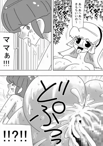 [Bbwh] Futanari Mama Ga Jitsuno Musume Ni Dopyudopyu!! Fhentai - Page 31